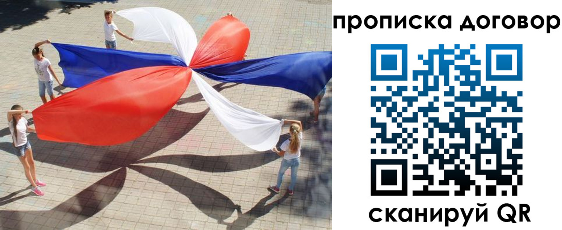 временная прописка в Вуктыле