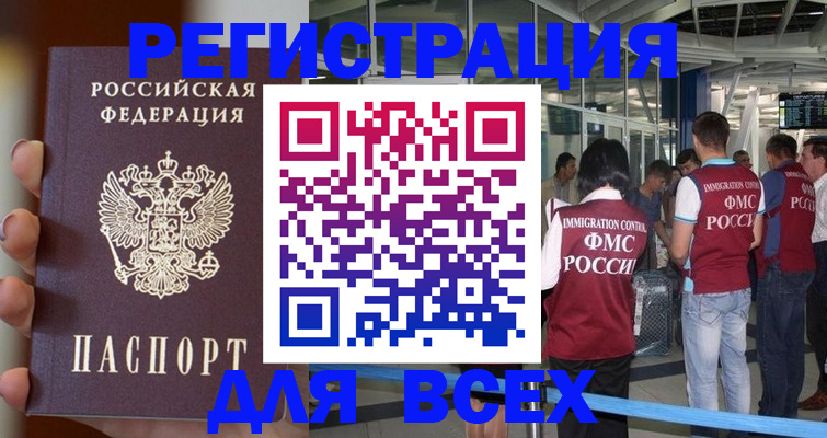 прописка 2025 в Вуктыле